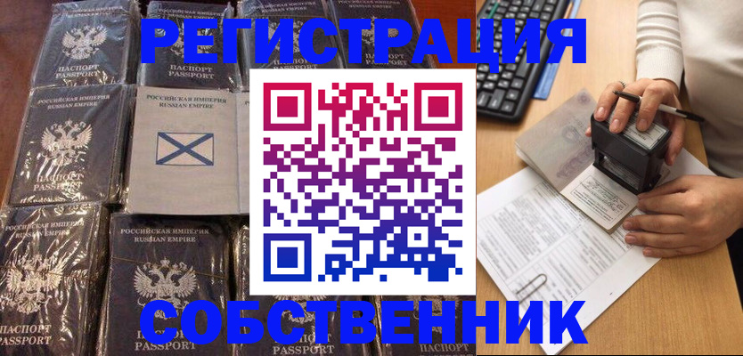 прописка иностранных граждан в Тогучине